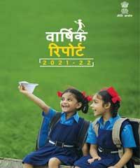 NITI Aayog Annual Report(Hindi) 2021 - 2022