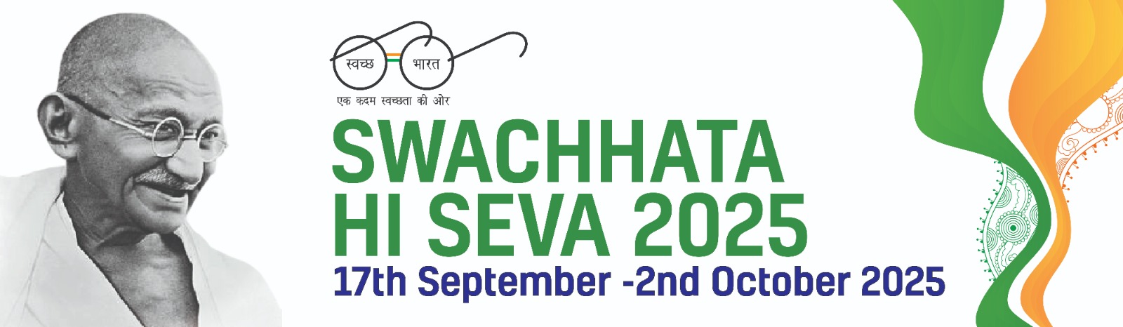 swachhata desktop